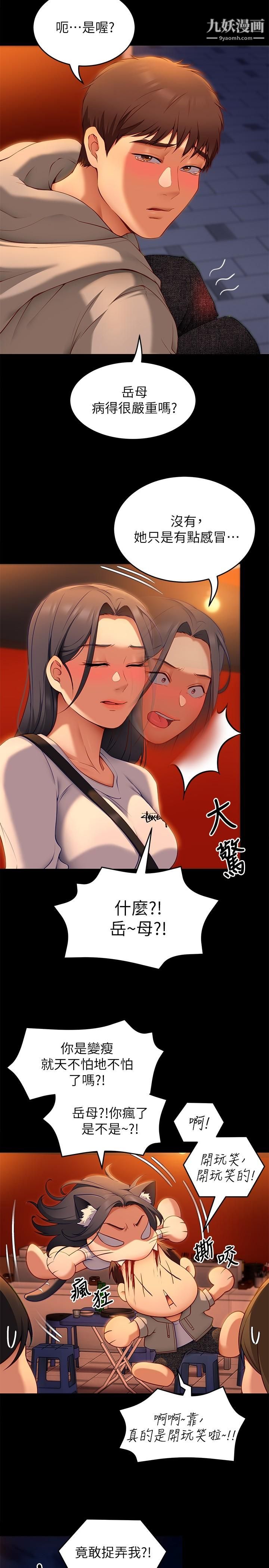 《今晚就决定吃你了》漫画最新章节今晚就决定吃你了-第34话 - 与女教授的秘密交易免费下拉式在线观看章节第【20】张图片