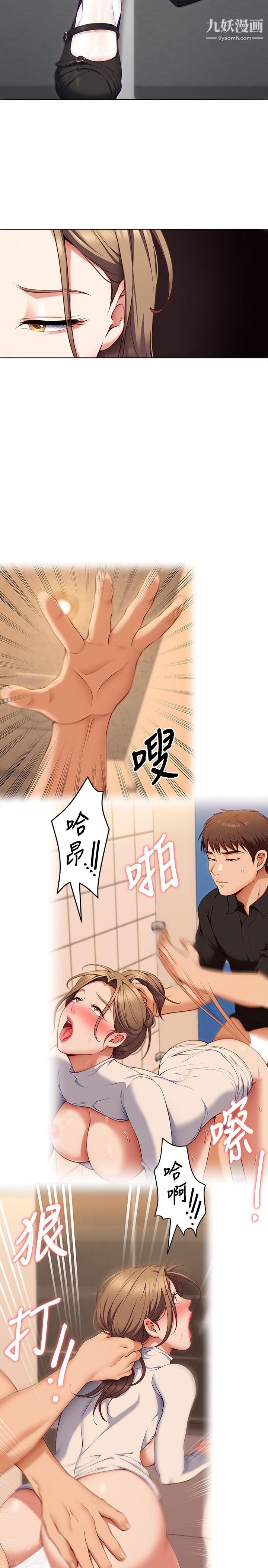 《今晚就决定吃你了》漫画最新章节今晚就决定吃你了-第35话 - 上课时间的调教免费下拉式在线观看章节第【27】张图片