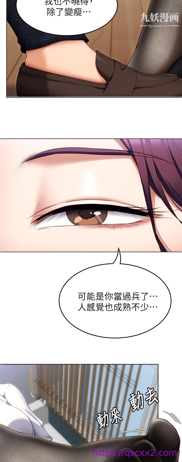 《今晚就决定吃你了》漫画最新章节今晚就决定吃你了-第35话 - 上课时间的调教免费下拉式在线观看章节第【14】张图片