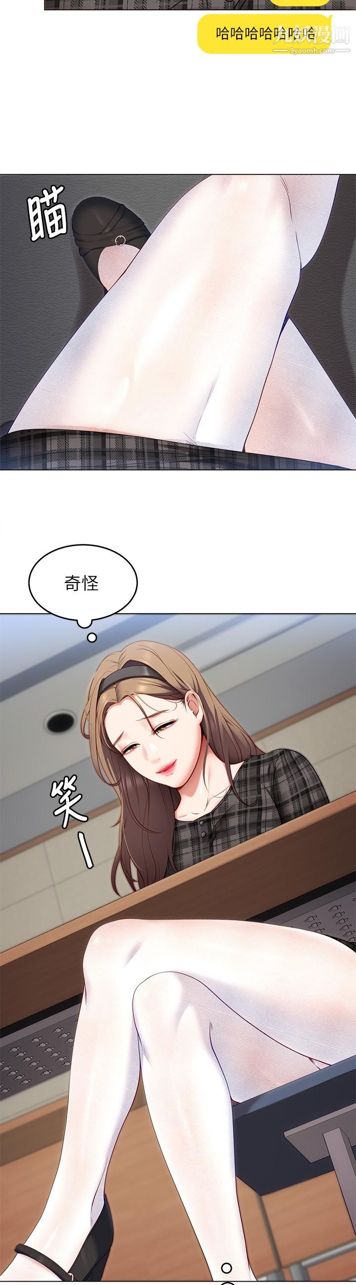 《今晚就决定吃你了》漫画最新章节今晚就决定吃你了-第35话 - 上课时间的调教免费下拉式在线观看章节第【36】张图片