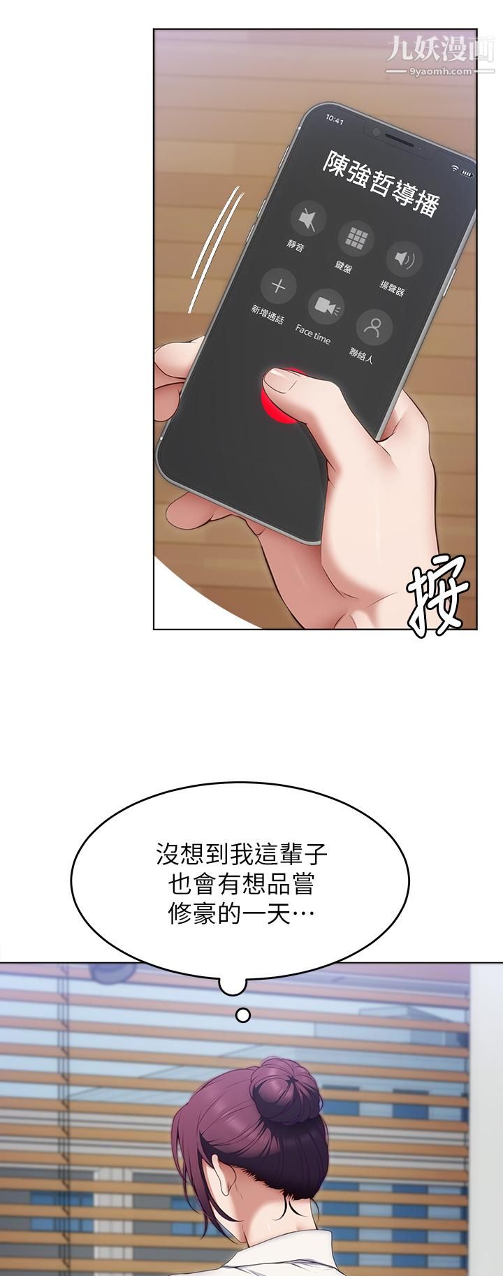 《今晚就决定吃你了》漫画最新章节今晚就决定吃你了-第36话 - 快把我变成放荡的女人免费下拉式在线观看章节第【20】张图片