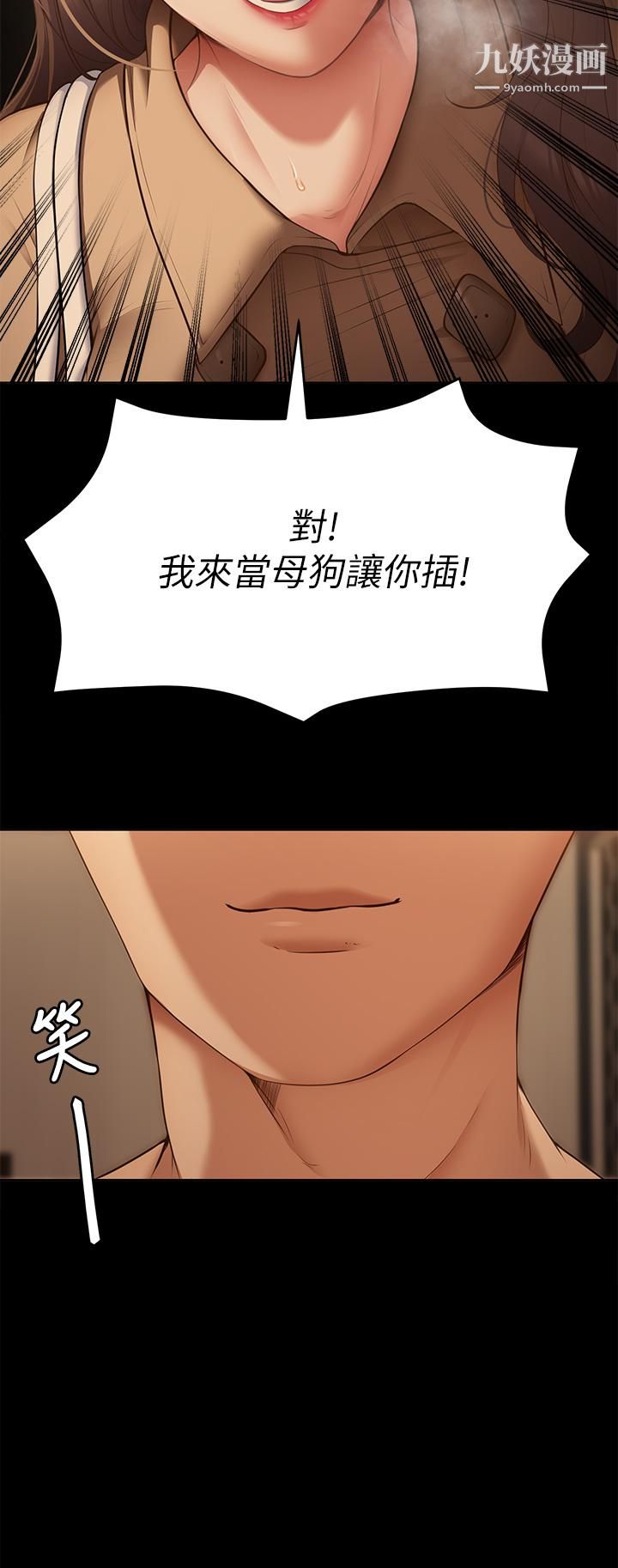 《今晚就决定吃你了》漫画最新章节今晚就决定吃你了-第36话 - 快把我变成放荡的女人免费下拉式在线观看章节第【35】张图片