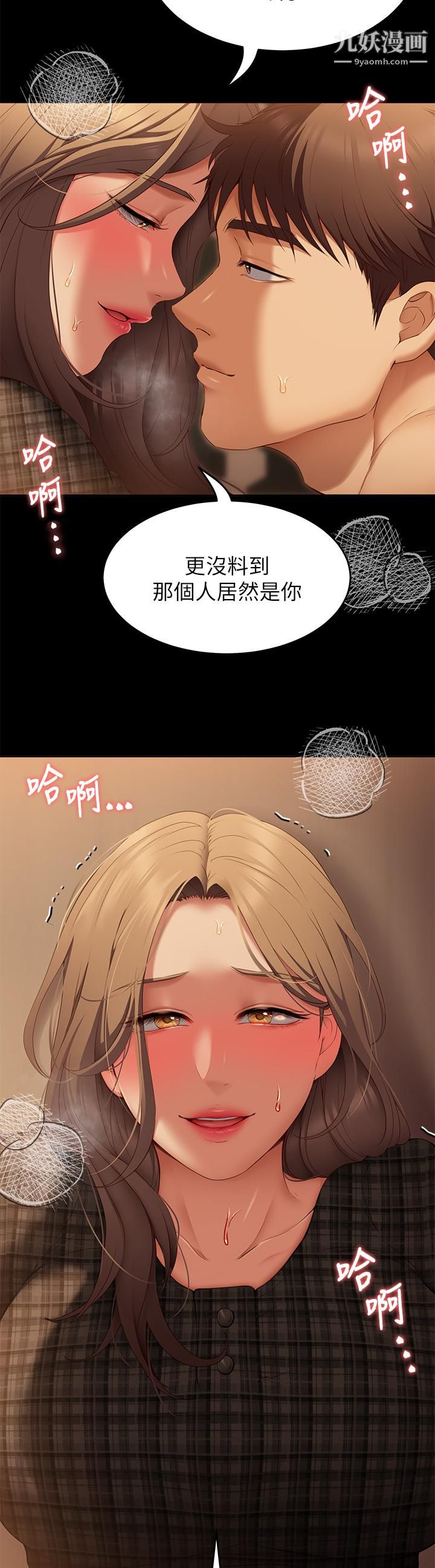 《今晚就决定吃你了》漫画最新章节今晚就决定吃你了-第36话 - 快把我变成放荡的女人免费下拉式在线观看章节第【41】张图片