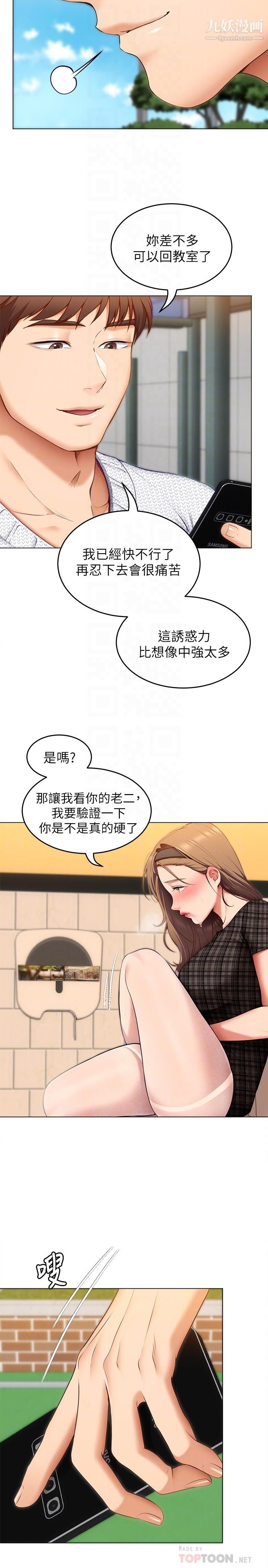 《今晚就决定吃你了》漫画最新章节今晚就决定吃你了-第36话 - 快把我变成放荡的女人免费下拉式在线观看章节第【11】张图片