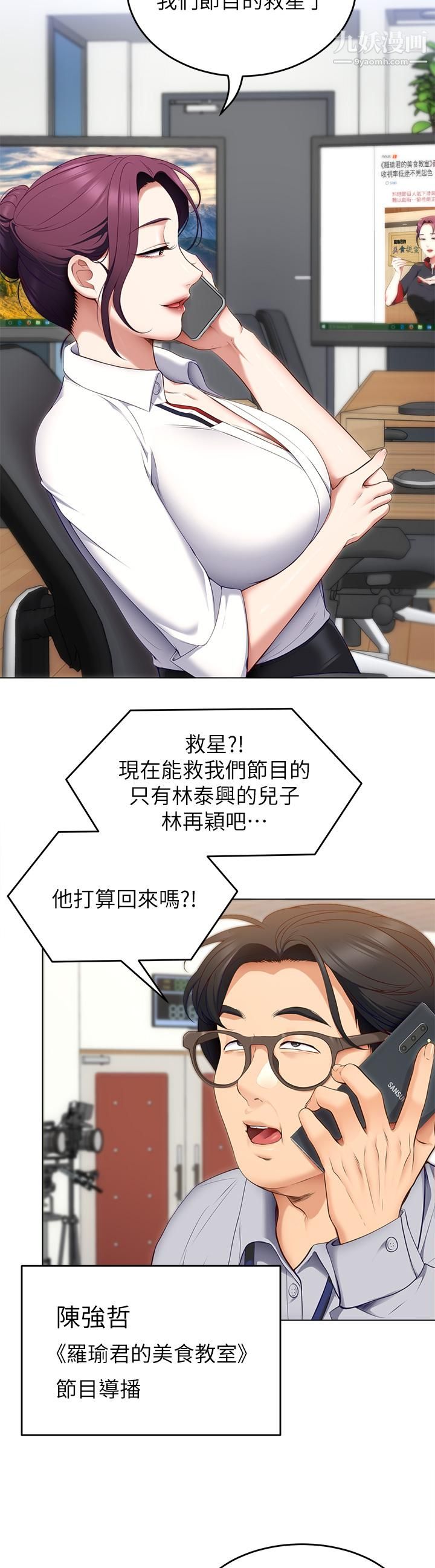 《今晚就决定吃你了》漫画最新章节今晚就决定吃你了-第36话 - 快把我变成放荡的女人免费下拉式在线观看章节第【16】张图片