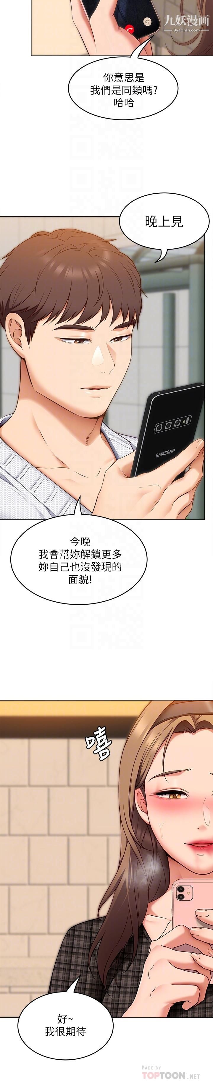 《今晚就决定吃你了》漫画最新章节今晚就决定吃你了-第36话 - 快把我变成放荡的女人免费下拉式在线观看章节第【13】张图片