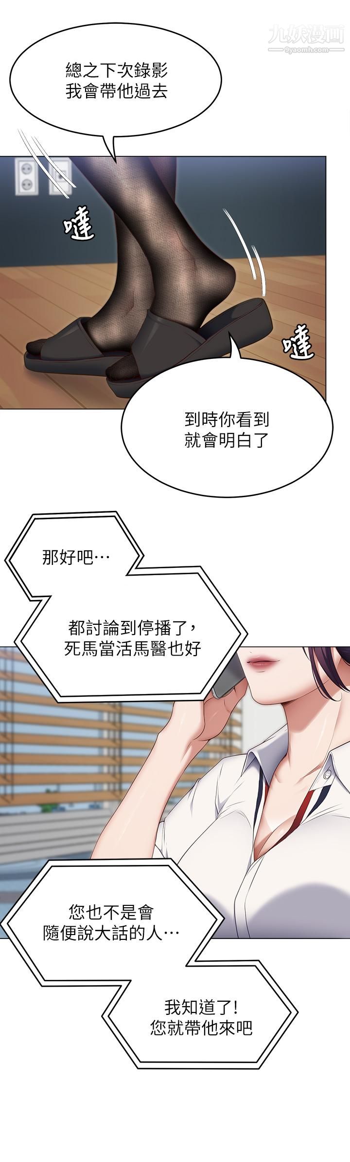 《今晚就决定吃你了》漫画最新章节今晚就决定吃你了-第36话 - 快把我变成放荡的女人免费下拉式在线观看章节第【19】张图片