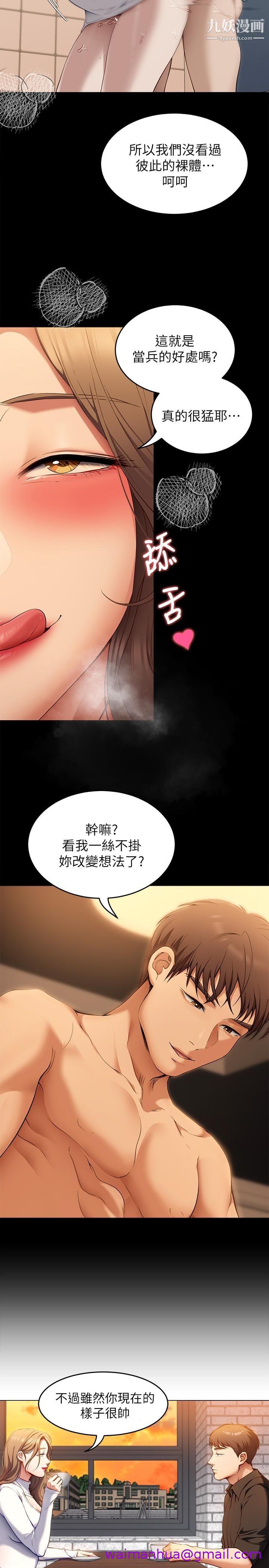 《今晚就决定吃你了》漫画最新章节今晚就决定吃你了-第37话 - 舒岚多变的性爱花招免费下拉式在线观看章节第【10】张图片