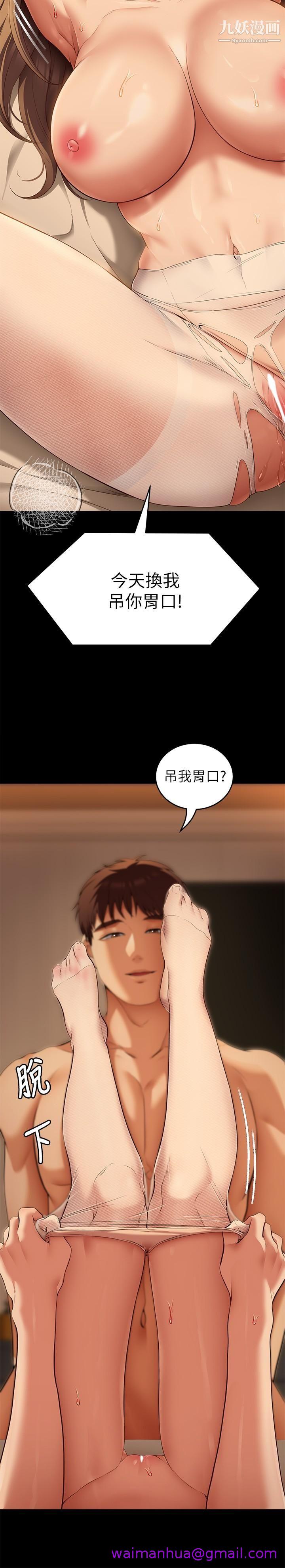 《今晚就决定吃你了》漫画最新章节今晚就决定吃你了-第37话 - 舒岚多变的性爱花招免费下拉式在线观看章节第【26】张图片