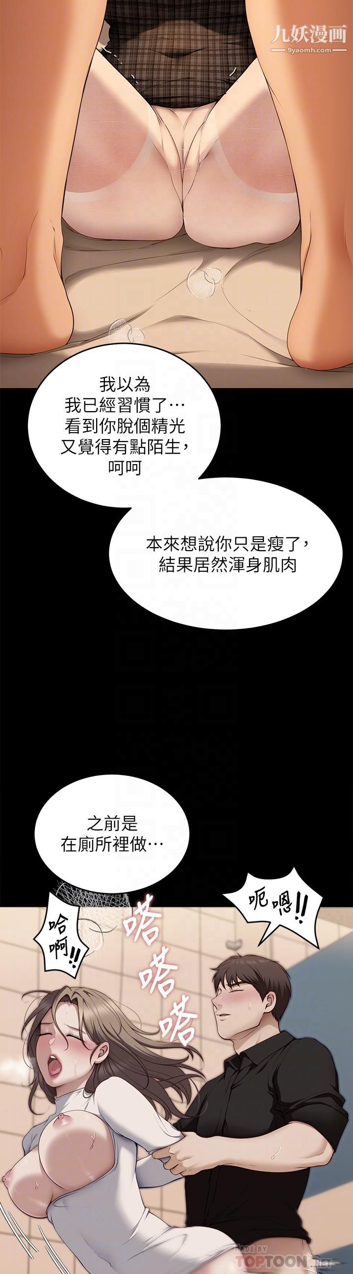 《今晚就决定吃你了》漫画最新章节今晚就决定吃你了-第37话 - 舒岚多变的性爱花招免费下拉式在线观看章节第【9】张图片