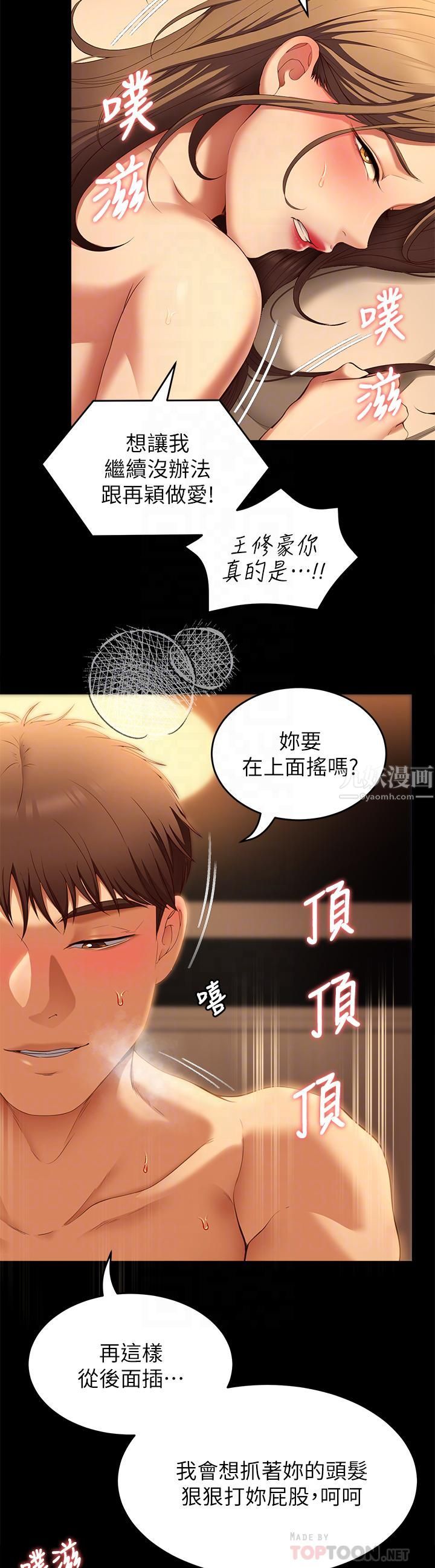 《今晚就决定吃你了》漫画最新章节今晚就决定吃你了-第38话 - 请端出更棒的料理给我!免费下拉式在线观看章节第【15】张图片