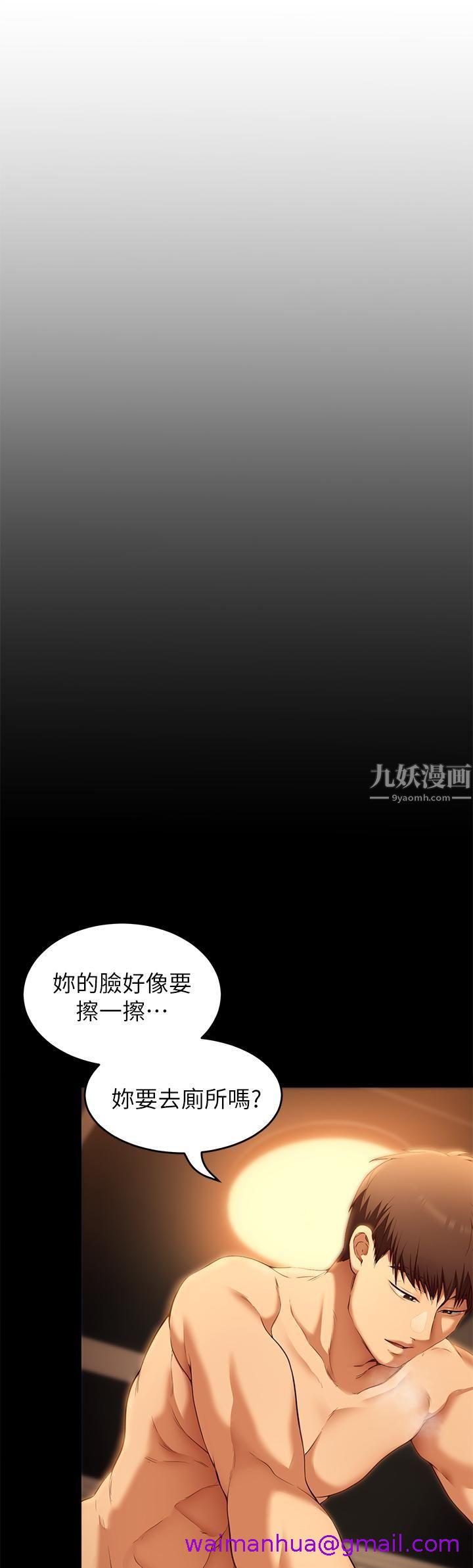 《今晚就决定吃你了》漫画最新章节今晚就决定吃你了-第38话 - 请端出更棒的料理给我!免费下拉式在线观看章节第【2】张图片