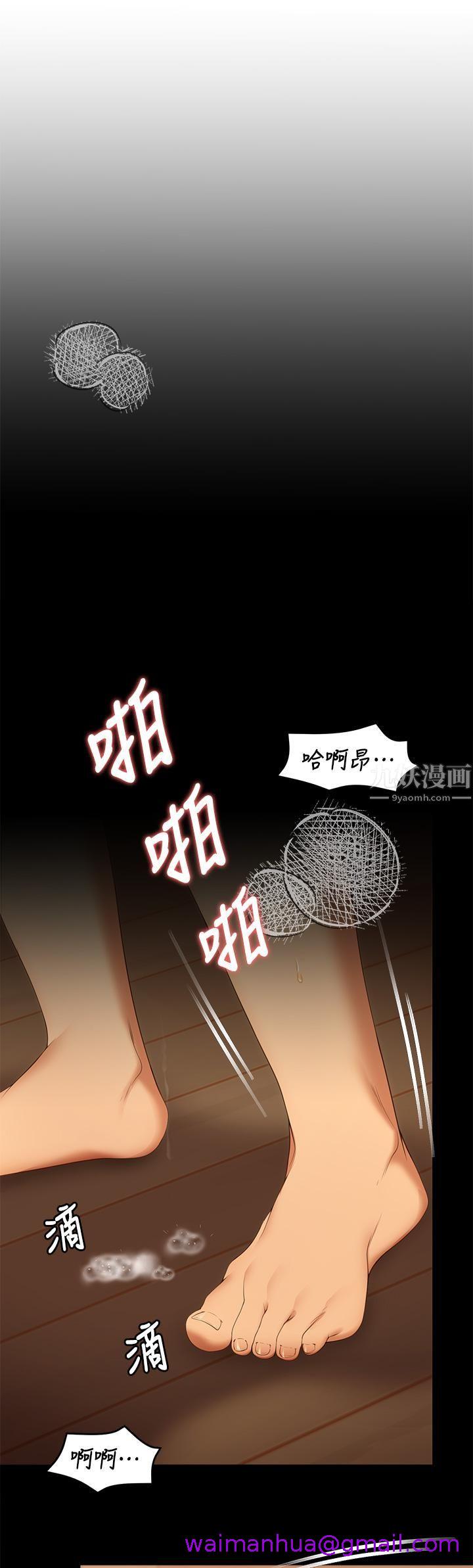 《今晚就决定吃你了》漫画最新章节今晚就决定吃你了-第39话 - 被彻底支配的舒岚免费下拉式在线观看章节第【2】张图片