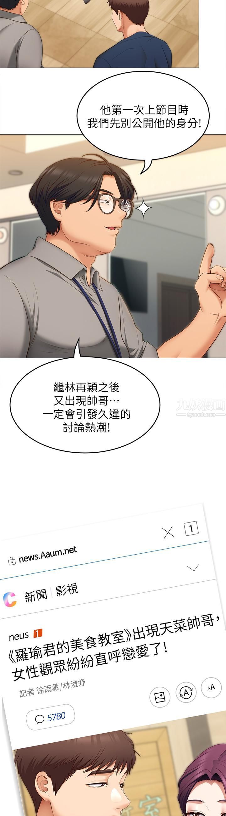 《今晚就决定吃你了》漫画最新章节今晚就决定吃你了-第39话 - 被彻底支配的舒岚免费下拉式在线观看章节第【31】张图片