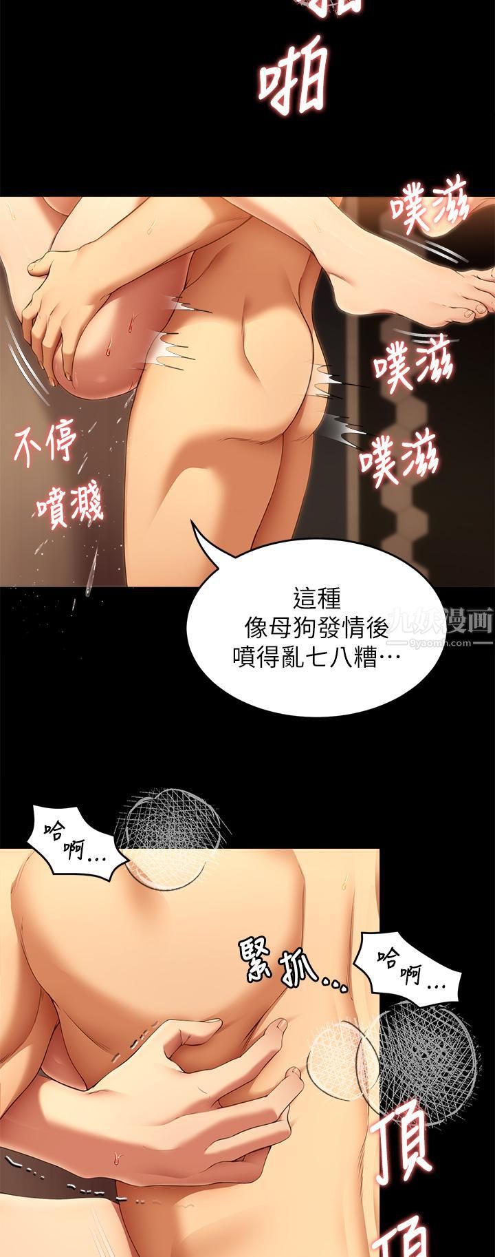 《今晚就决定吃你了》漫画最新章节今晚就决定吃你了-第39话 - 被彻底支配的舒岚免费下拉式在线观看章节第【8】张图片