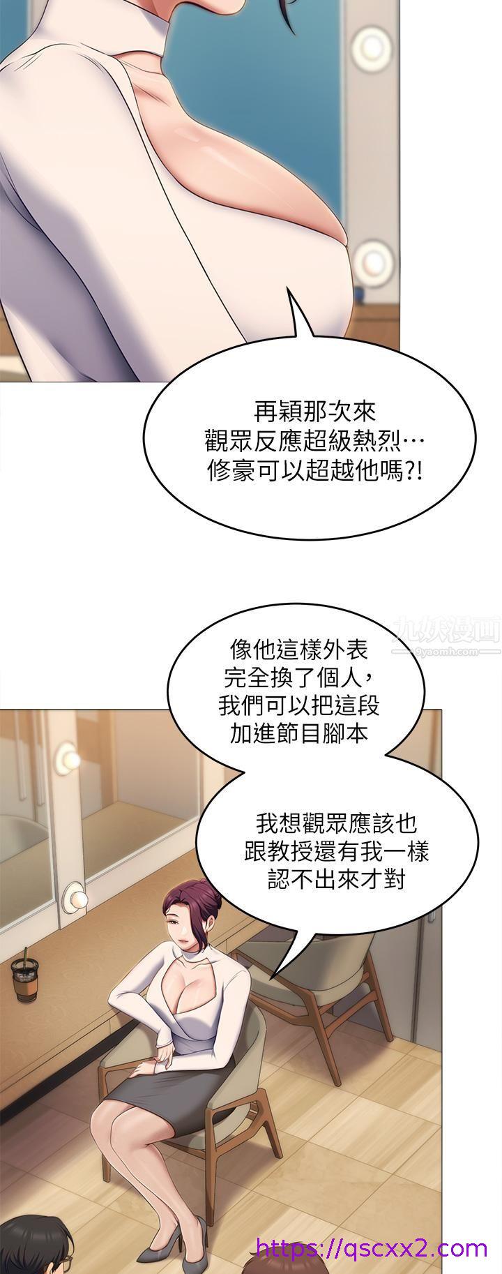 《今晚就决定吃你了》漫画最新章节今晚就决定吃你了-第39话 - 被彻底支配的舒岚免费下拉式在线观看章节第【30】张图片