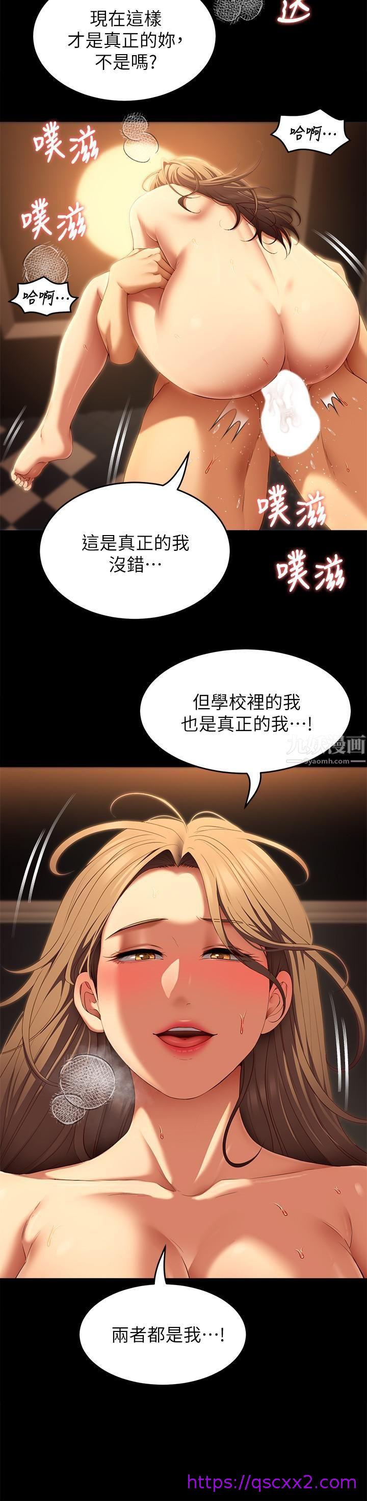 《今晚就决定吃你了》漫画最新章节今晚就决定吃你了-第39话 - 被彻底支配的舒岚免费下拉式在线观看章节第【6】张图片