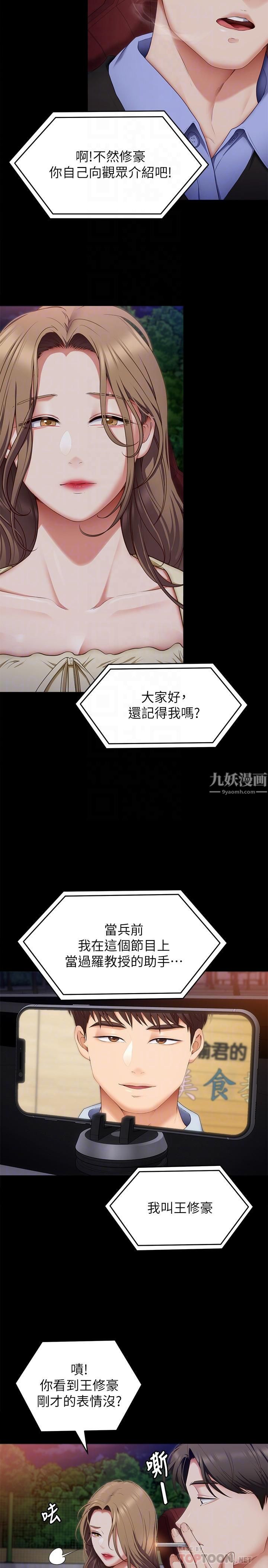 《今晚就决定吃你了》漫画最新章节今晚就决定吃你了-第40话 - 罗教授的火热诱惑免费下拉式在线观看章节第【1】张图片