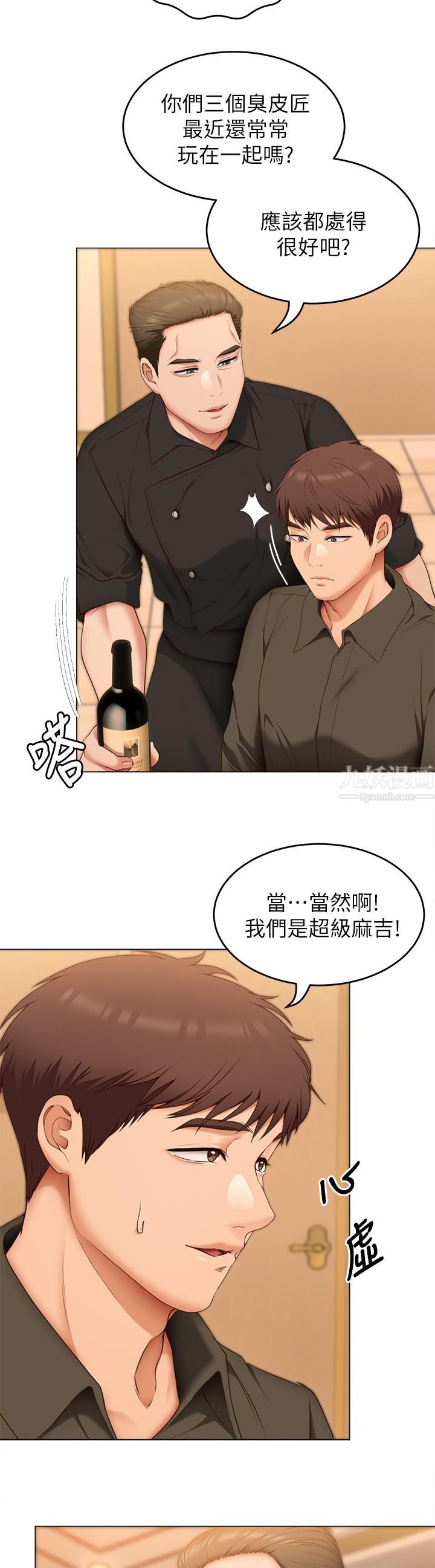 《今晚就决定吃你了》漫画最新章节今晚就决定吃你了-第40话 - 罗教授的火热诱惑免费下拉式在线观看章节第【21】张图片