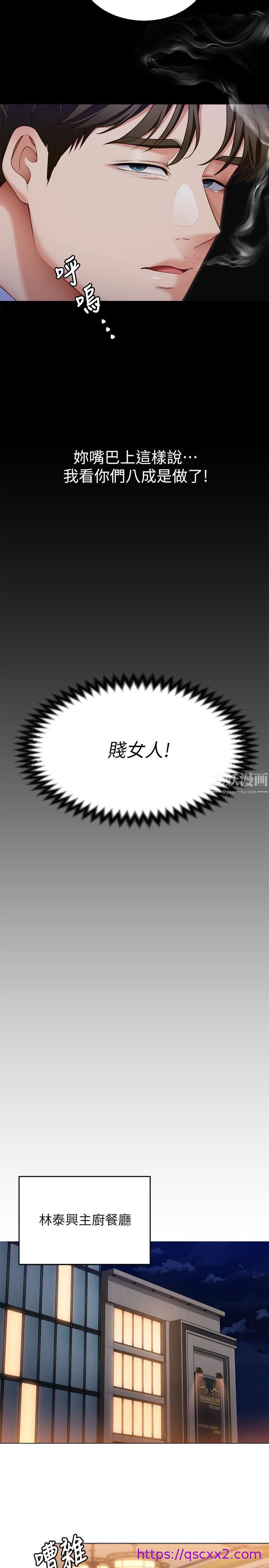 《今晚就决定吃你了》漫画最新章节今晚就决定吃你了-第40话 - 罗教授的火热诱惑免费下拉式在线观看章节第【6】张图片