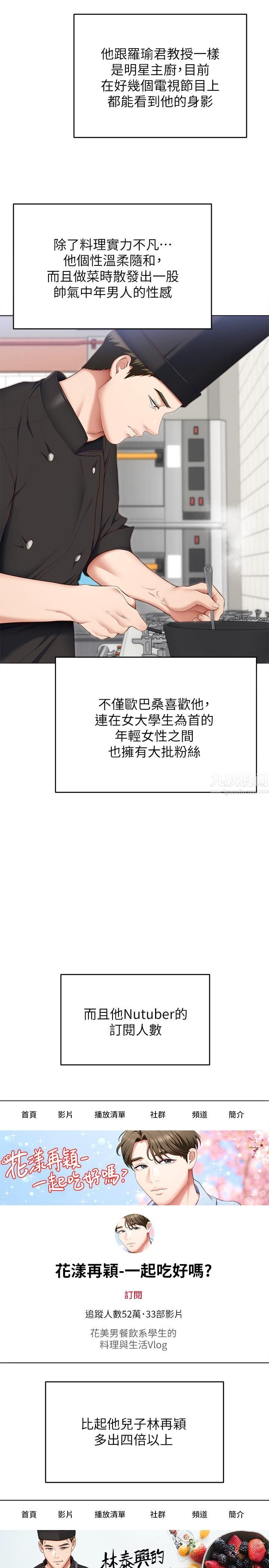 《今晚就决定吃你了》漫画最新章节今晚就决定吃你了-第40话 - 罗教授的火热诱惑免费下拉式在线观看章节第【17】张图片