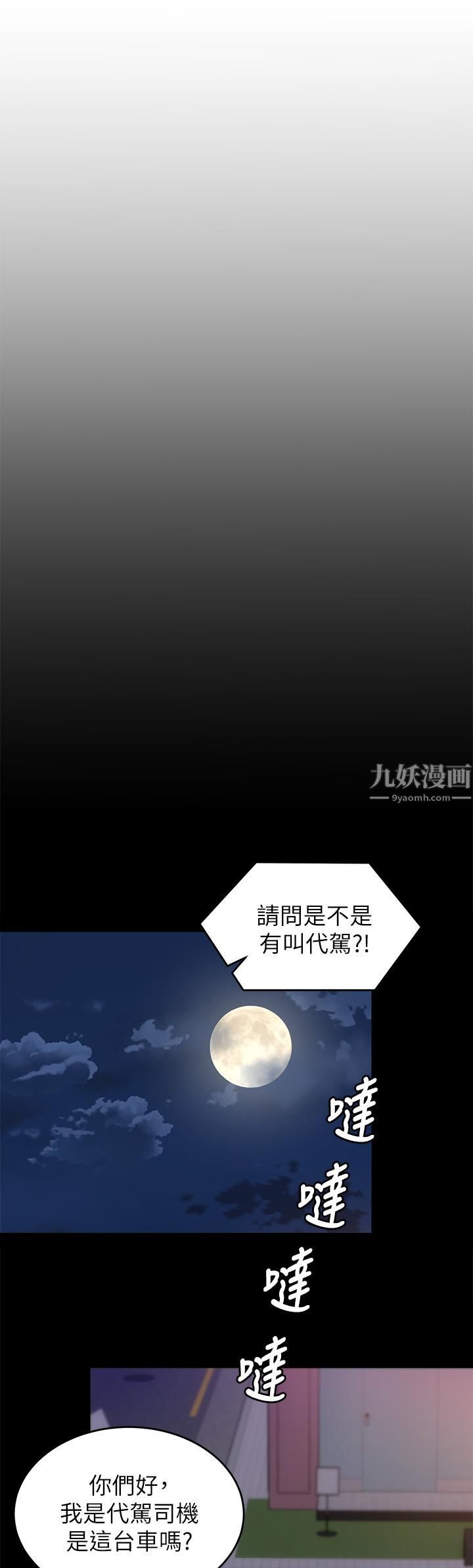 《今晚就决定吃你了》漫画最新章节今晚就决定吃你了-第40话 - 罗教授的火热诱惑免费下拉式在线观看章节第【25】张图片