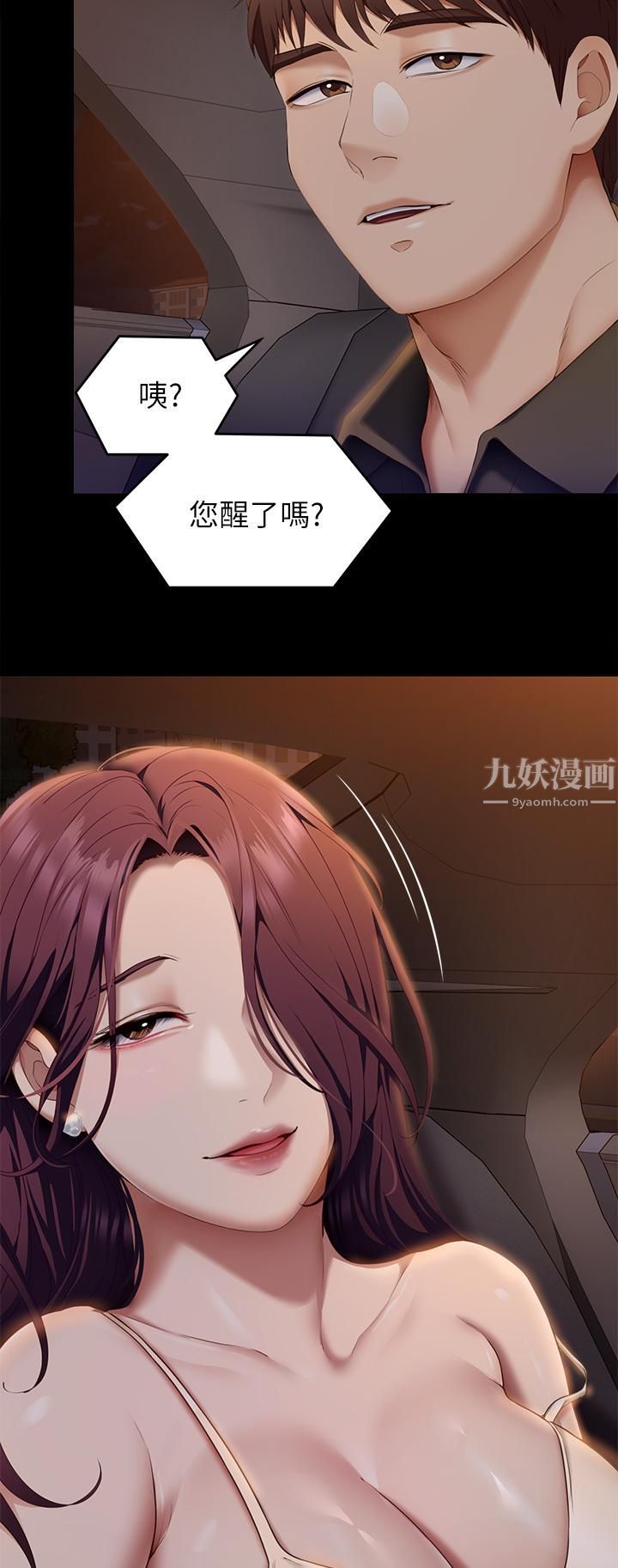 《今晚就决定吃你了》漫画最新章节今晚就决定吃你了-第40话 - 罗教授的火热诱惑免费下拉式在线观看章节第【31】张图片