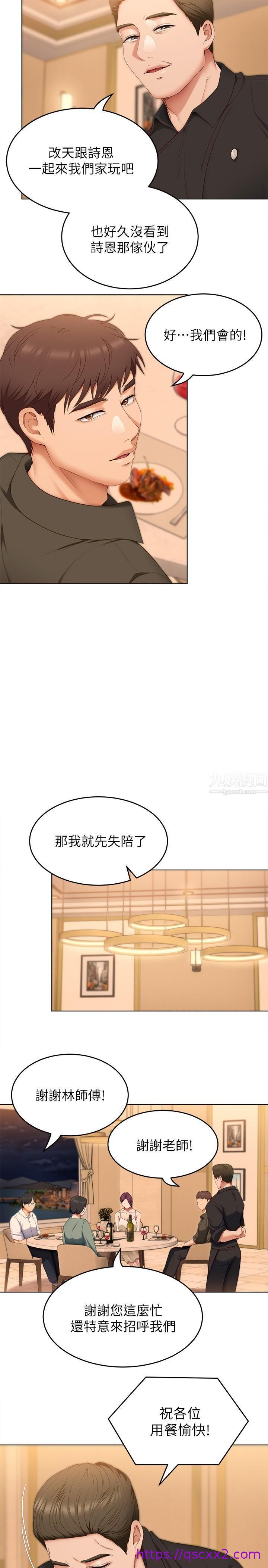 《今晚就决定吃你了》漫画最新章节今晚就决定吃你了-第40话 - 罗教授的火热诱惑免费下拉式在线观看章节第【22】张图片