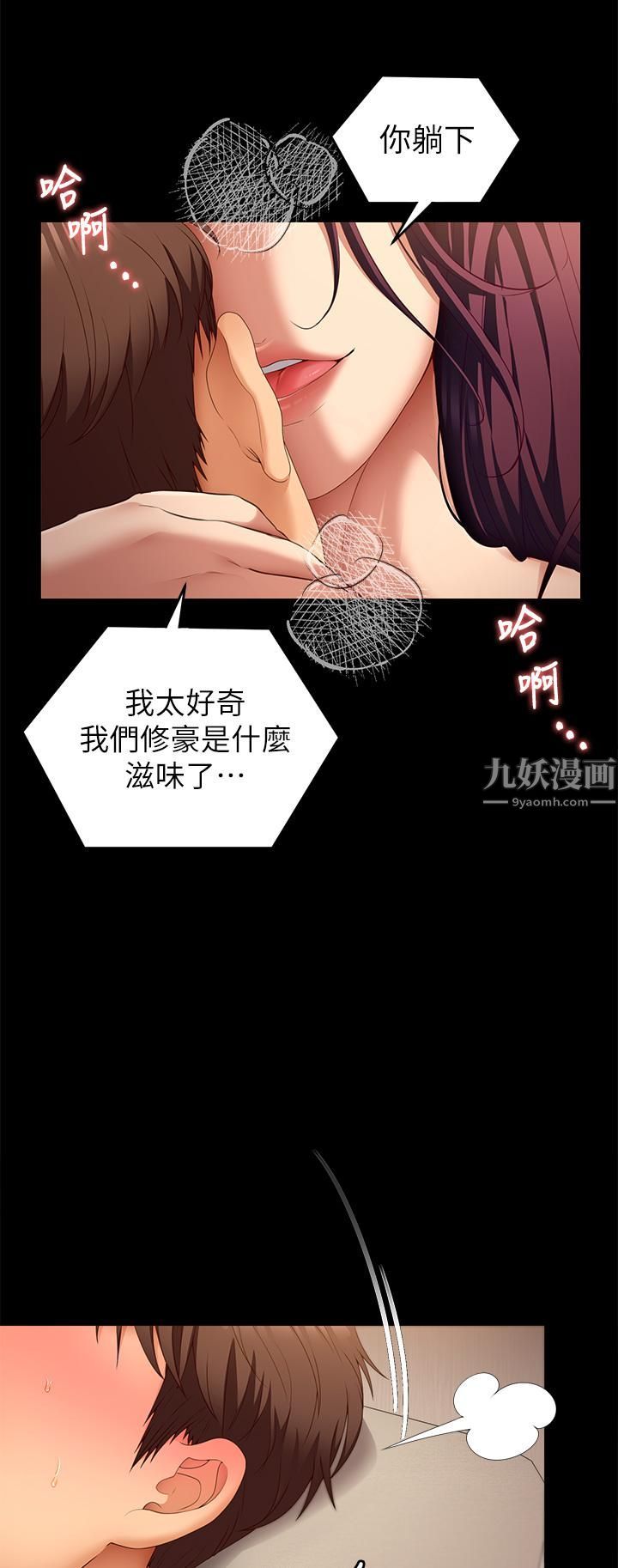 《今晚就决定吃你了》漫画最新章节今晚就决定吃你了-第41话 - 特制美味鲍鱼料理免费下拉式在线观看章节第【28】张图片