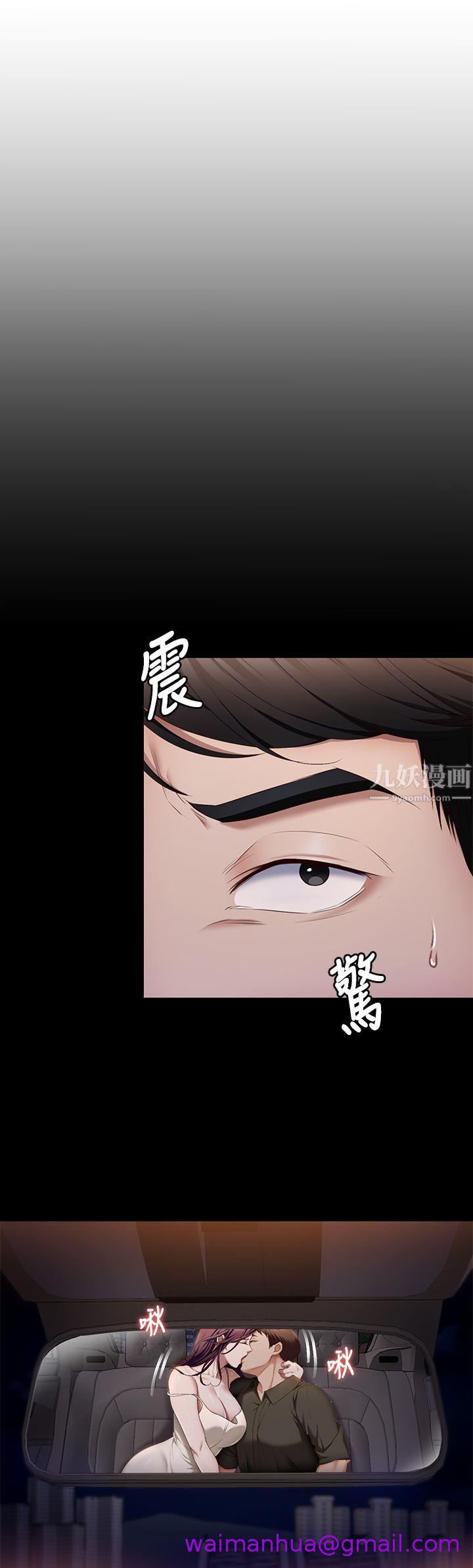 《今晚就决定吃你了》漫画最新章节今晚就决定吃你了-第41话 - 特制美味鲍鱼料理免费下拉式在线观看章节第【2】张图片