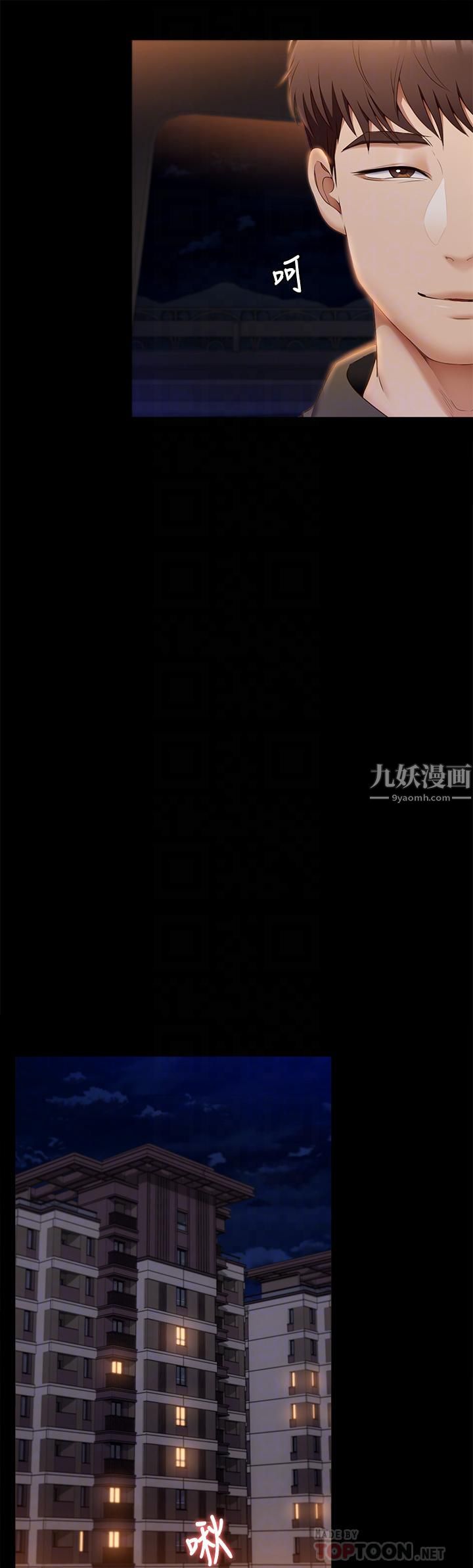 《今晚就决定吃你了》漫画最新章节今晚就决定吃你了-第41话 - 特制美味鲍鱼料理免费下拉式在线观看章节第【7】张图片