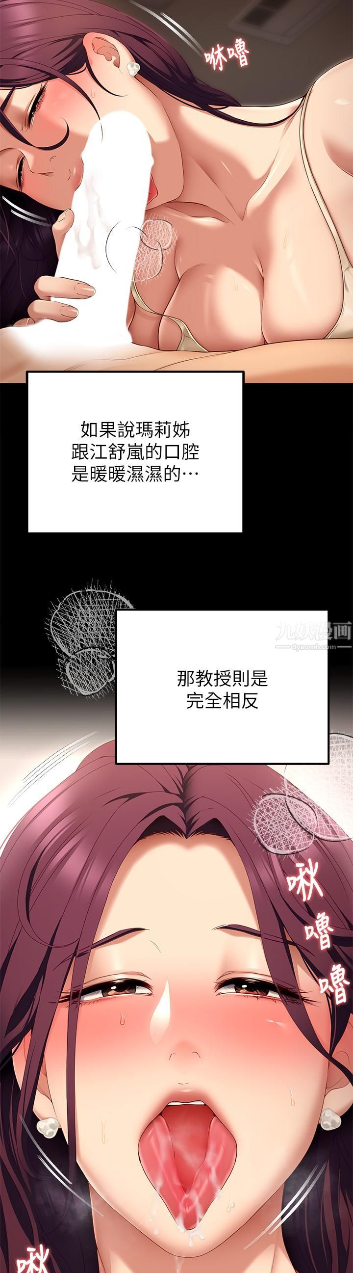 《今晚就决定吃你了》漫画最新章节今晚就决定吃你了-第41话 - 特制美味鲍鱼料理免费下拉式在线观看章节第【20】张图片