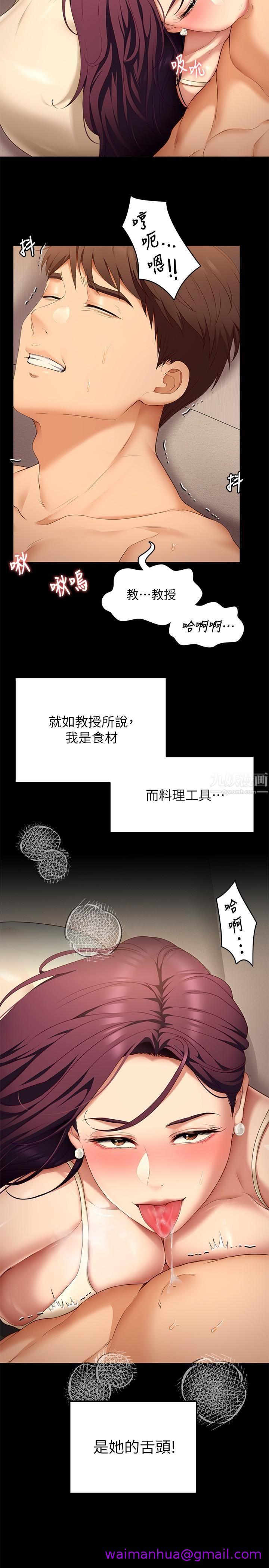 《今晚就决定吃你了》漫画最新章节今晚就决定吃你了-第41话 - 特制美味鲍鱼料理免费下拉式在线观看章节第【10】张图片