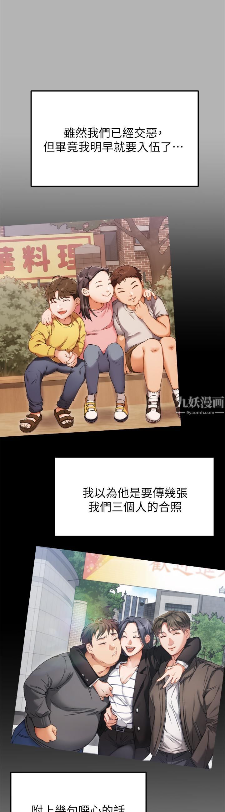 《今晚就决定吃你了》漫画最新章节今晚就决定吃你了-第42话 - 轮到教授当我的食材了!免费下拉式在线观看章节第【29】张图片