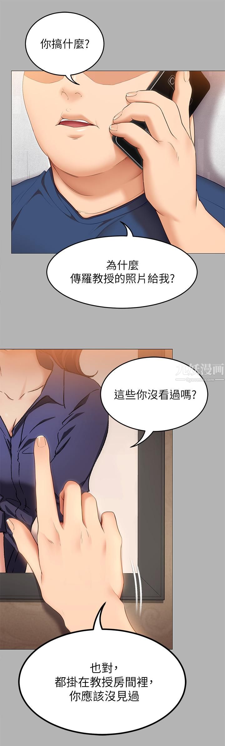 《今晚就决定吃你了》漫画最新章节今晚就决定吃你了-第42话 - 轮到教授当我的食材了!免费下拉式在线观看章节第【32】张图片