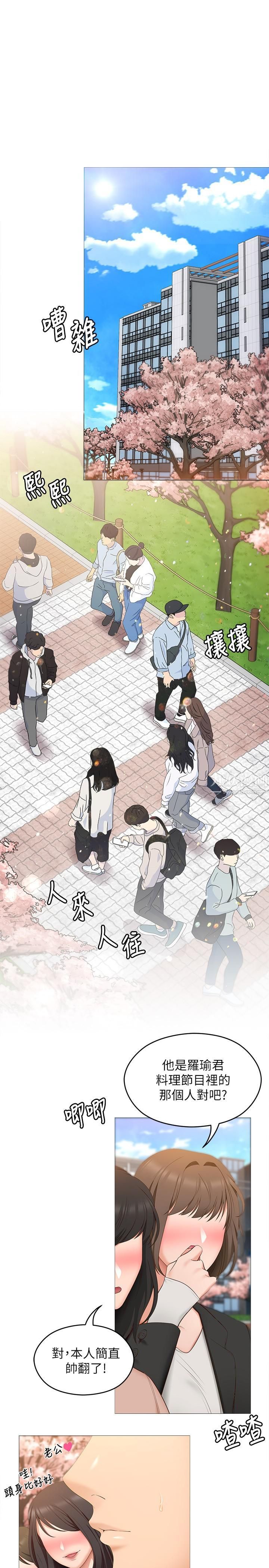 《今晚就决定吃你了》漫画最新章节今晚就决定吃你了-第45话 - 用老二解除宿醉免费下拉式在线观看章节第【24】张图片