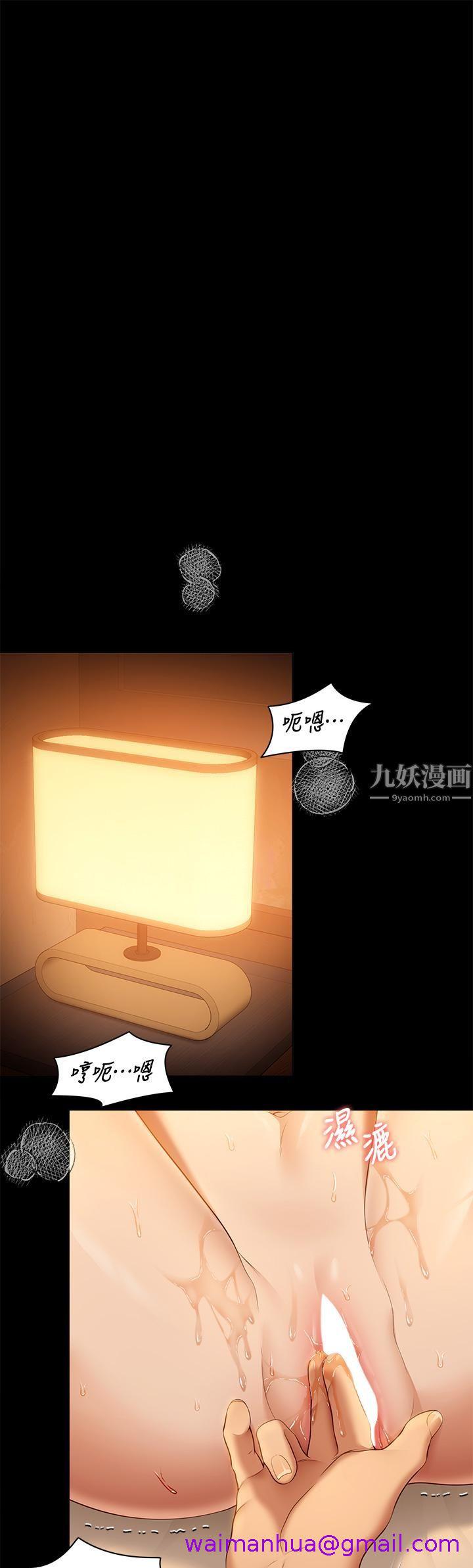 《今晚就决定吃你了》漫画最新章节今晚就决定吃你了-第47话 - 天生淫娃免费下拉式在线观看章节第【34】张图片