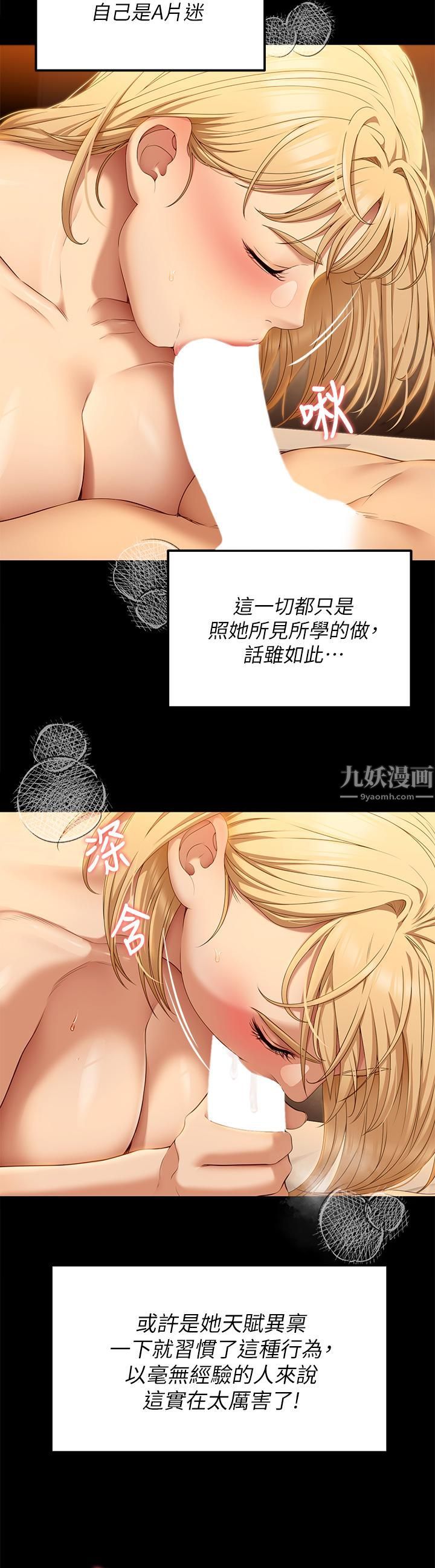 《今晚就决定吃你了》漫画最新章节今晚就决定吃你了-第47话 - 天生淫娃免费下拉式在线观看章节第【20】张图片