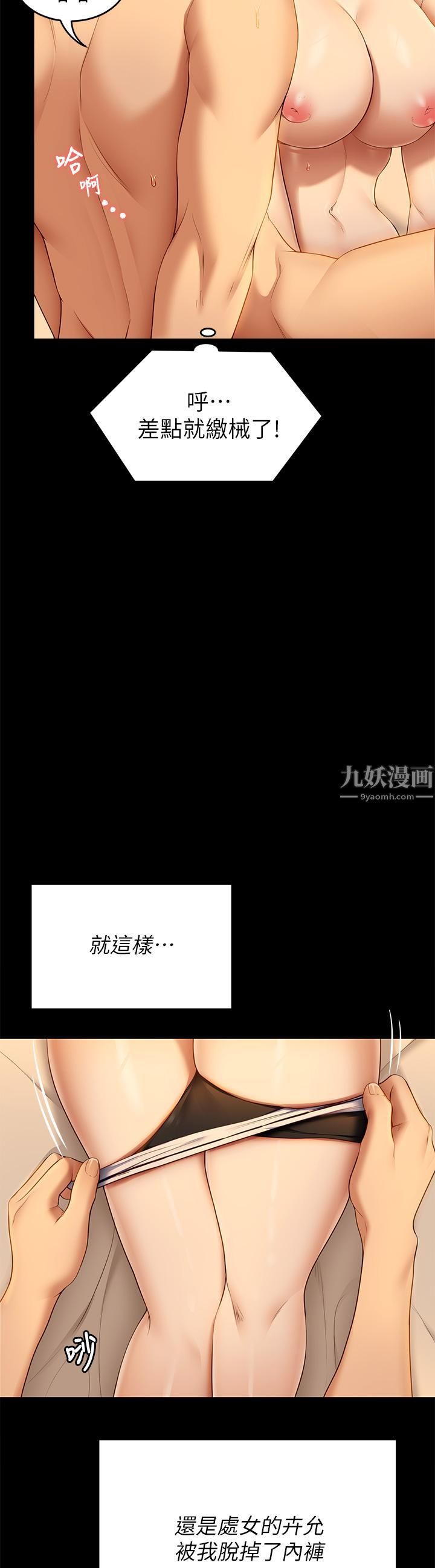 《今晚就决定吃你了》漫画最新章节今晚就决定吃你了-第47话 - 天生淫娃免费下拉式在线观看章节第【25】张图片