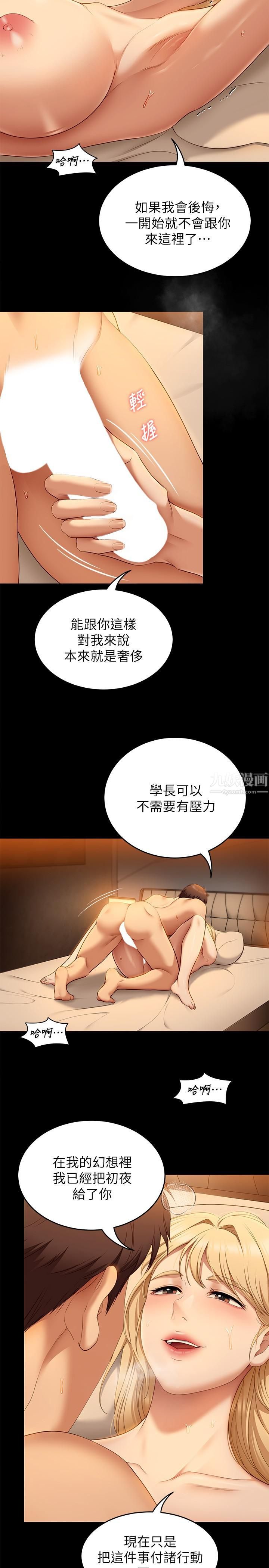 《今晚就决定吃你了》漫画最新章节今晚就决定吃你了-第47话 - 天生淫娃免费下拉式在线观看章节第【37】张图片