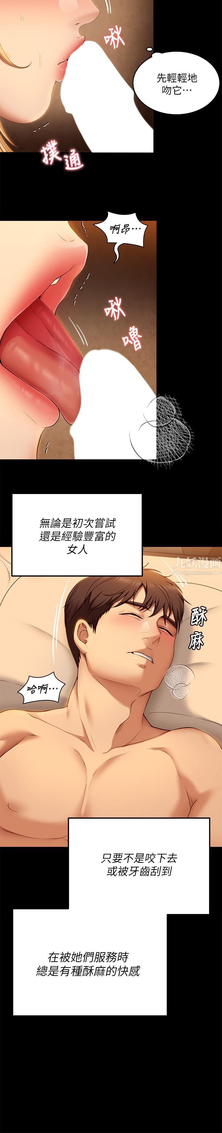 《今晚就决定吃你了》漫画最新章节今晚就决定吃你了-第47话 - 天生淫娃免费下拉式在线观看章节第【17】张图片