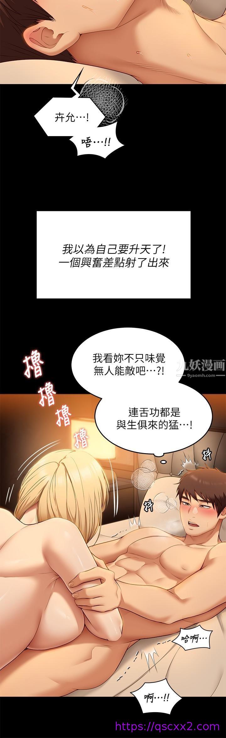 《今晚就决定吃你了》漫画最新章节今晚就决定吃你了-第47话 - 天生淫娃免费下拉式在线观看章节第【22】张图片