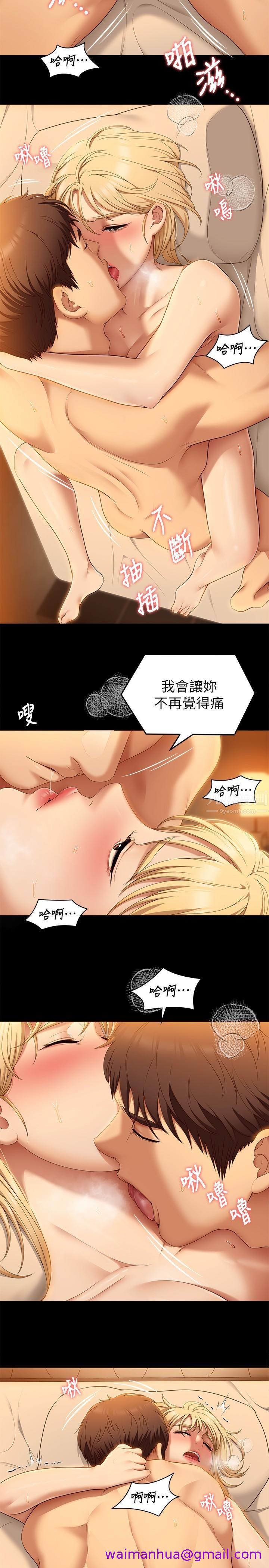 《今晚就决定吃你了》漫画最新章节今晚就决定吃你了-第48话 - 滚烫的处女血免费下拉式在线观看章节第【18】张图片