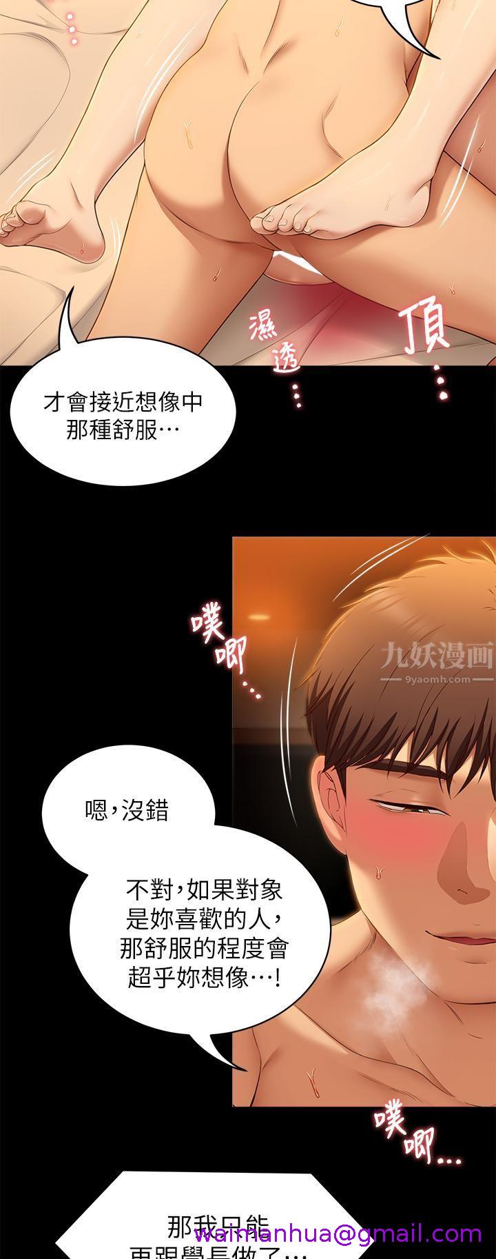 《今晚就决定吃你了》漫画最新章节今晚就决定吃你了-第48话 - 滚烫的处女血免费下拉式在线观看章节第【26】张图片