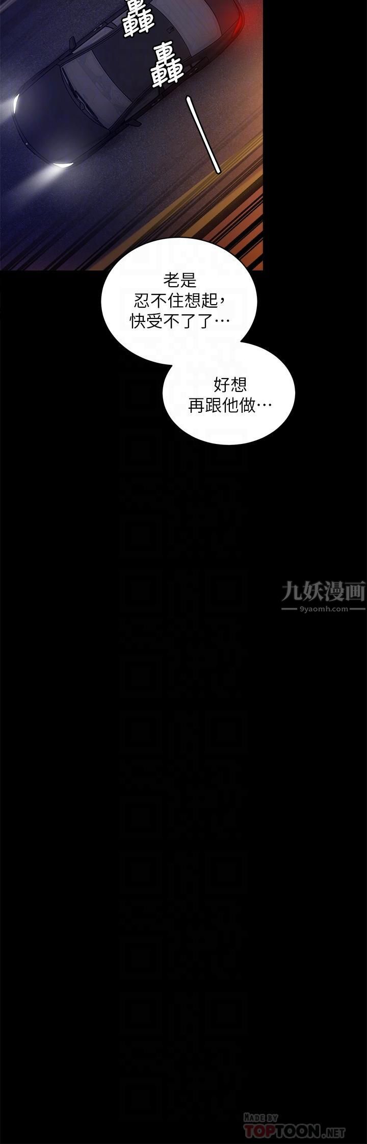 《今晚就决定吃你了》漫画最新章节今晚就决定吃你了-第48话 - 滚烫的处女血免费下拉式在线观看章节第【7】张图片