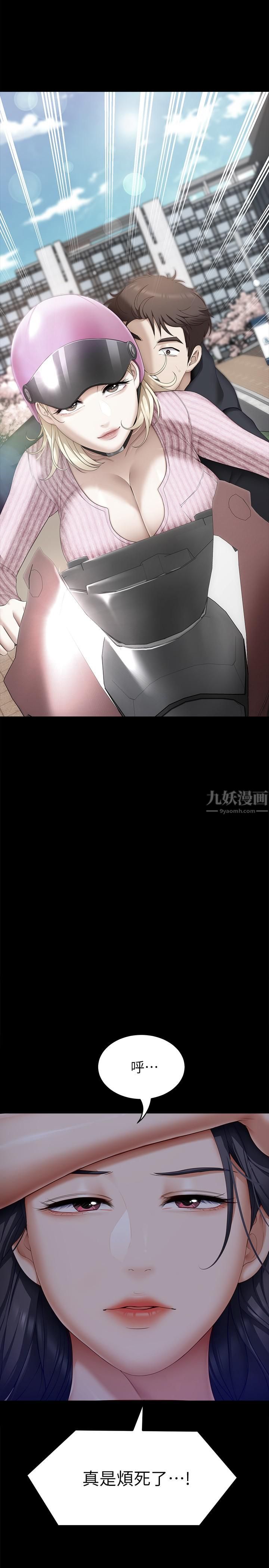 《今晚就决定吃你了》漫画最新章节今晚就决定吃你了-第48话 - 滚烫的处女血免费下拉式在线观看章节第【41】张图片