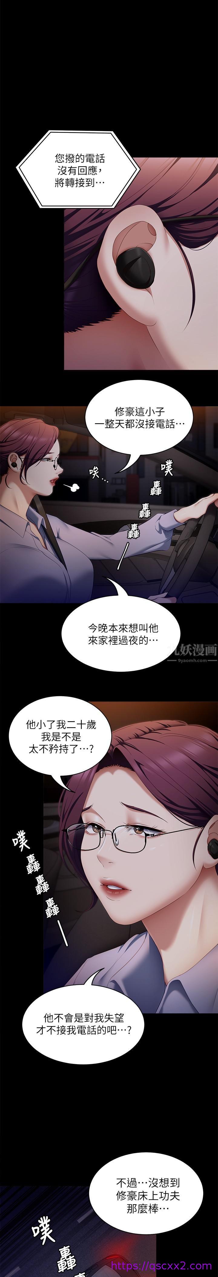 《今晚就决定吃你了》漫画最新章节今晚就决定吃你了-第48话 - 滚烫的处女血免费下拉式在线观看章节第【6】张图片