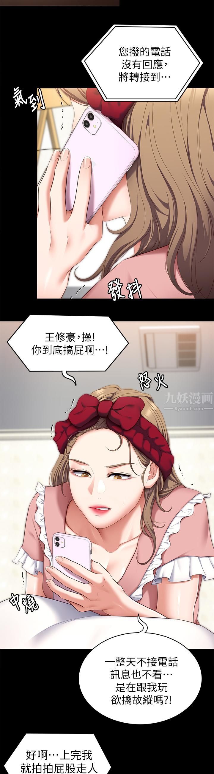 《今晚就决定吃你了》漫画最新章节今晚就决定吃你了-第48话 - 滚烫的处女血免费下拉式在线观看章节第【4】张图片