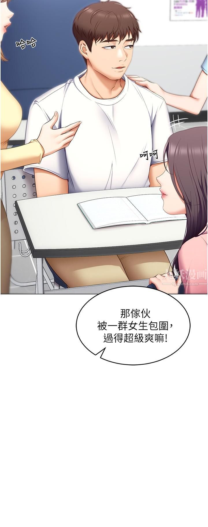 《今晚就决定吃你了》漫画最新章节今晚就决定吃你了-第49话 - 心乱如麻的四个女人免费下拉式在线观看章节第【28】张图片