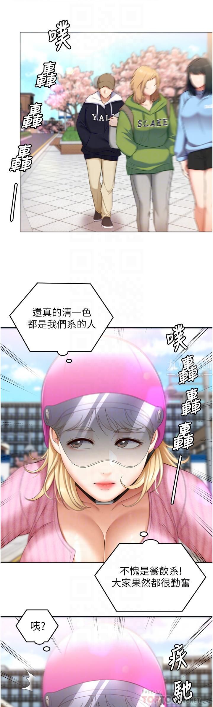 《今晚就决定吃你了》漫画最新章节今晚就决定吃你了-第49话 - 心乱如麻的四个女人免费下拉式在线观看章节第【13】张图片